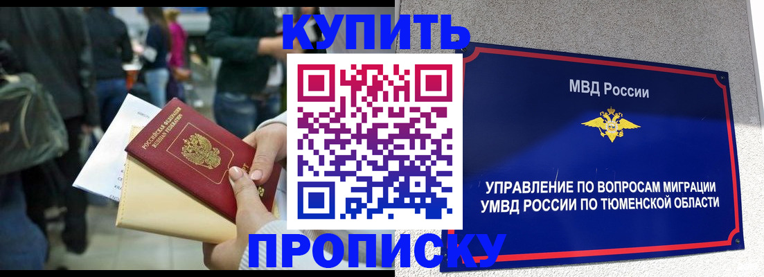 временная регистрация в Кандалакше