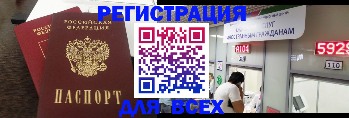 прописка от собственника в Кандалакше